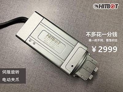 不多花一分錢，慧靈伺服旋轉電動夾爪只要2999元